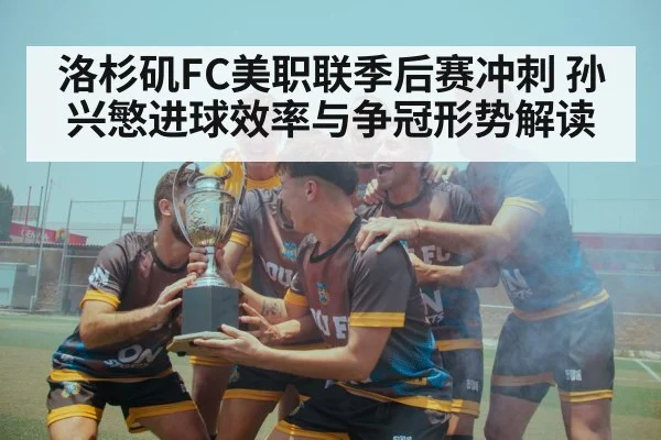 soccer team celebrating victory